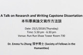 本科畢業論文寫作方法談 A Talk on Research and Writing Capstone Dissertation